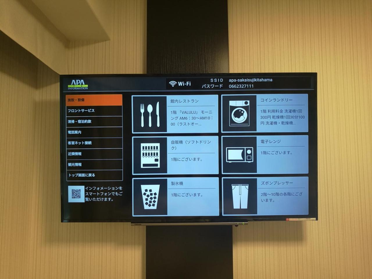 Apa Hotel Yodoyabashi Kitahama Ekimae Осака Екстер'єр фото